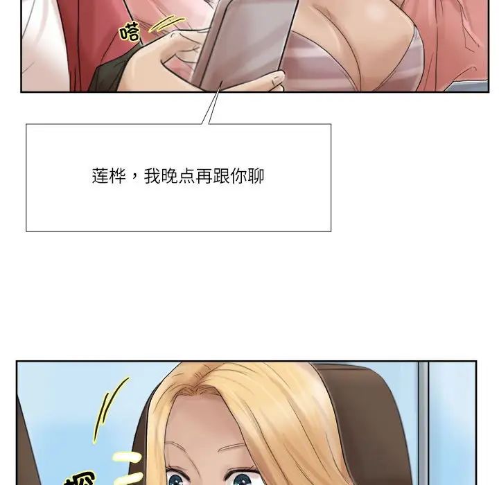 第35话-爱上属于别人的妳-蕾米莎（第21张）