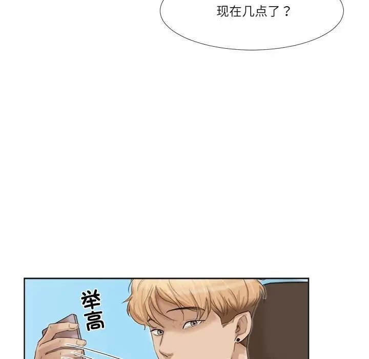 第35话-爱上属于别人的妳-蕾米莎（第23张）