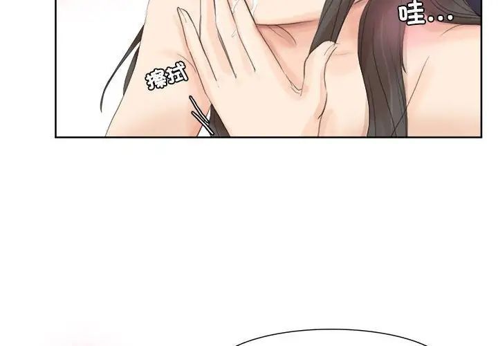 第36话-爱上属于别人的妳-蕾米莎（第4张）