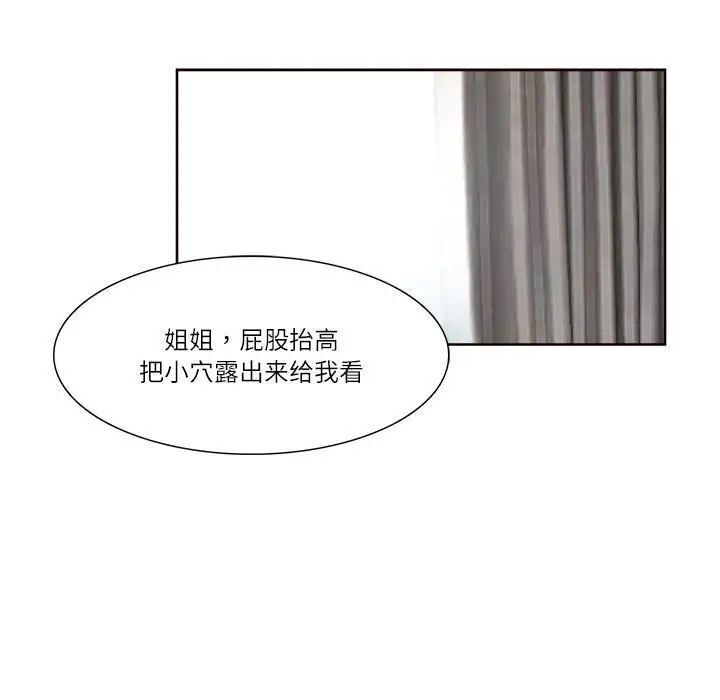 第36话-爱上属于别人的妳-蕾米莎（第13张）
