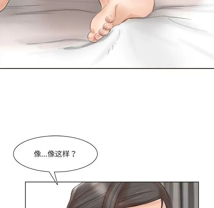 第36话-爱上属于别人的妳-蕾米莎（第16张）