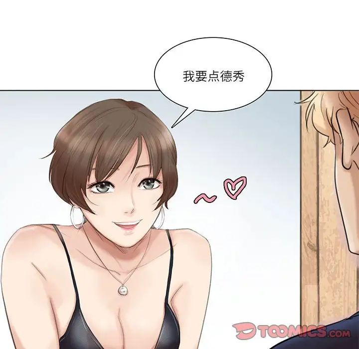 第37话-爱上属于别人的妳-蕾米莎（第6张）