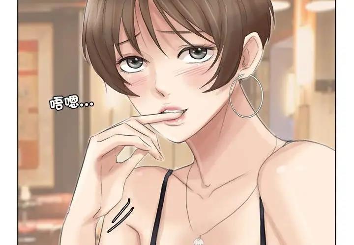 第38话-爱上属于别人的妳-蕾米莎（第4张）