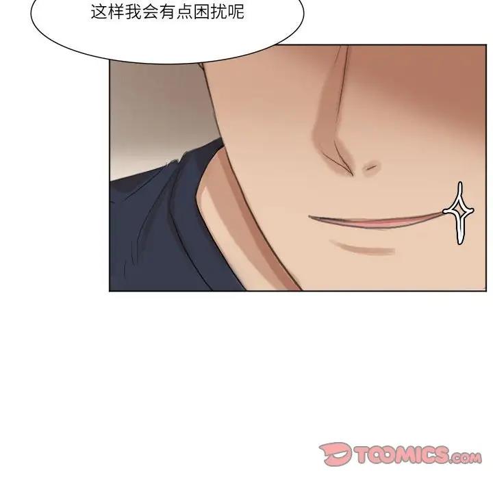 第38话-爱上属于别人的妳-蕾米莎（第6张）