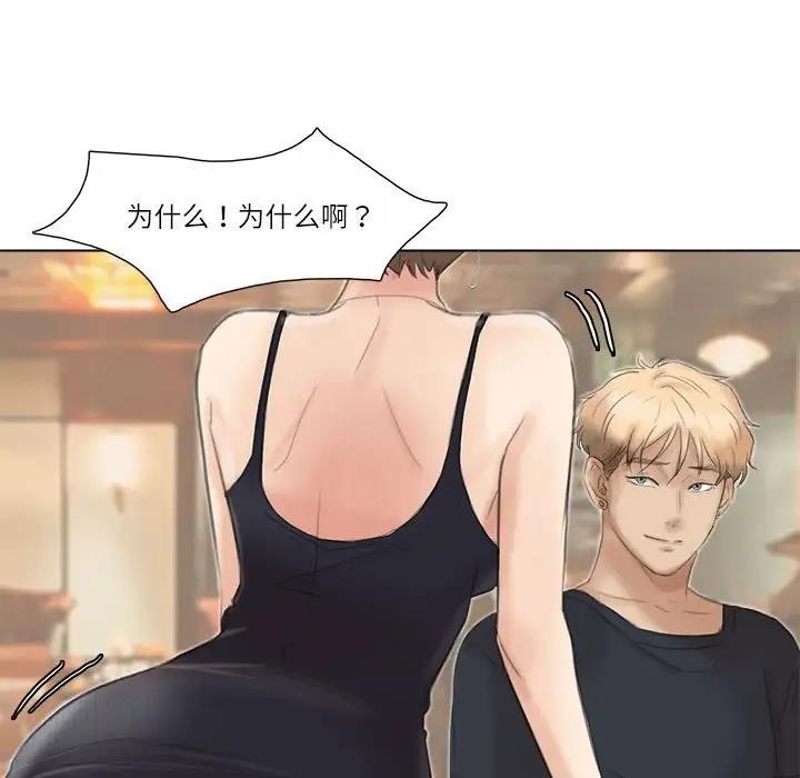 第38话-爱上属于别人的妳-蕾米莎（第7张）