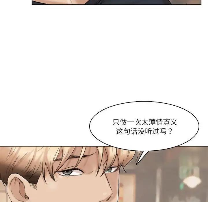 第38话-爱上属于别人的妳-蕾米莎（第16张）