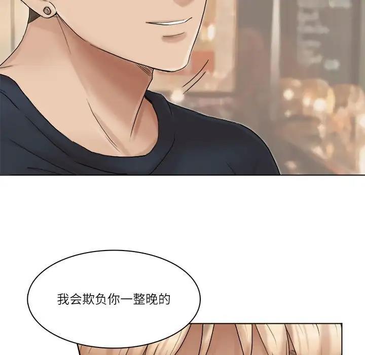 第38话-爱上属于别人的妳-蕾米莎（第17张）