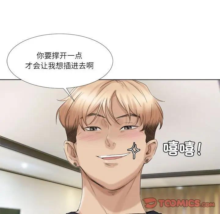 第39话-爱上属于别人的妳-蕾米莎（第14张）