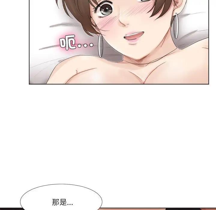 第39话-爱上属于别人的妳-蕾米莎（第16张）