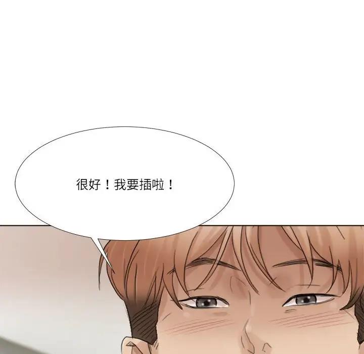 第39话-爱上属于别人的妳-蕾米莎（第22张）
