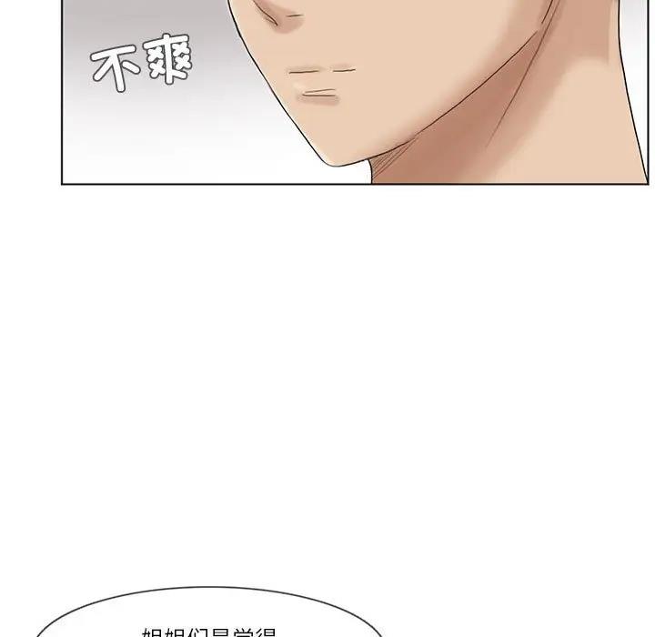 第40话-爱上属于别人的妳-蕾米莎（第7张）
