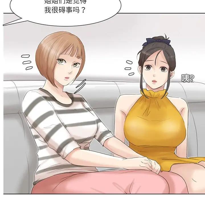 第40话-爱上属于别人的妳-蕾米莎（第8张）