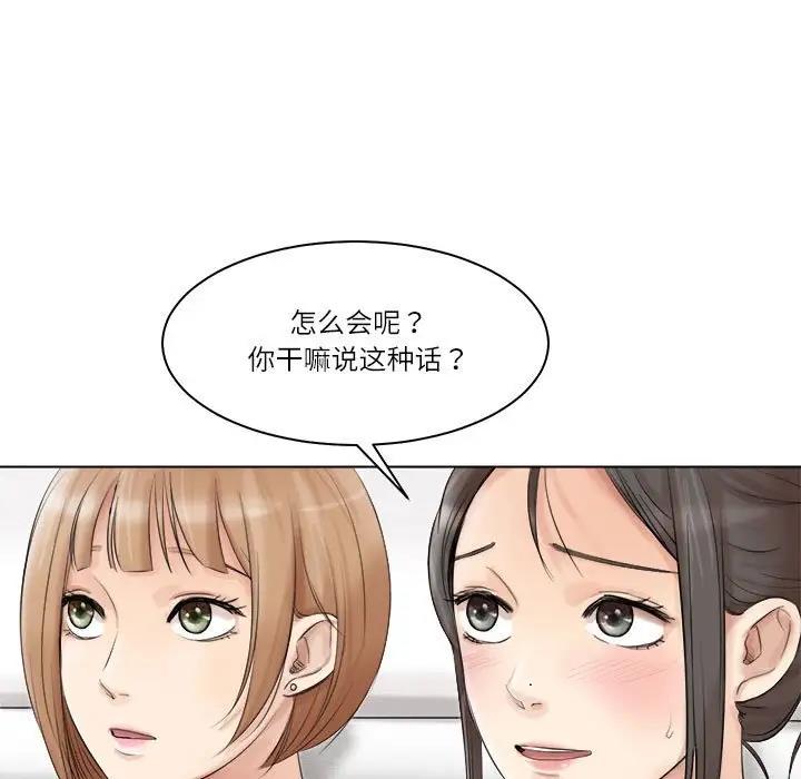 第40话-爱上属于别人的妳-蕾米莎（第15张）