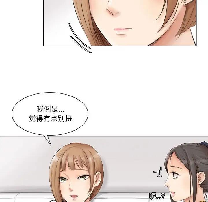 第40话-爱上属于别人的妳-蕾米莎（第17张）
