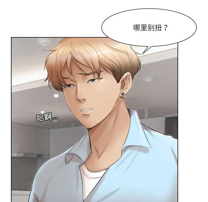 第40话-爱上属于别人的妳-蕾米莎（第19张）
