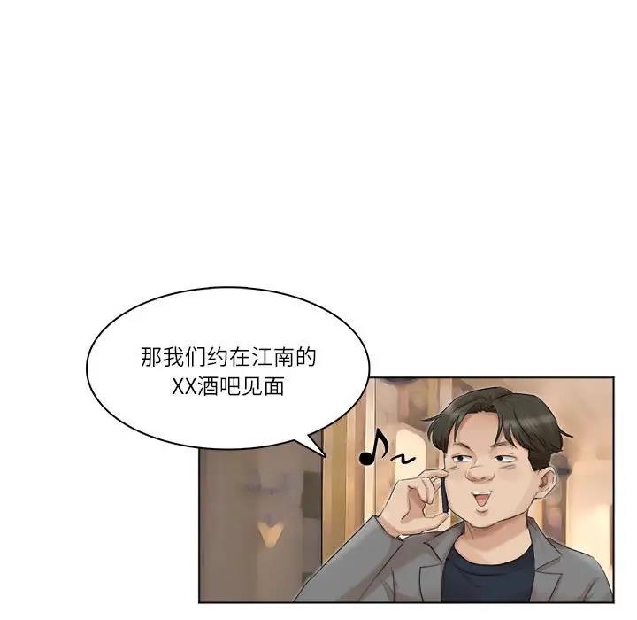第41话-爱上属于别人的妳-蕾米莎（第13张）