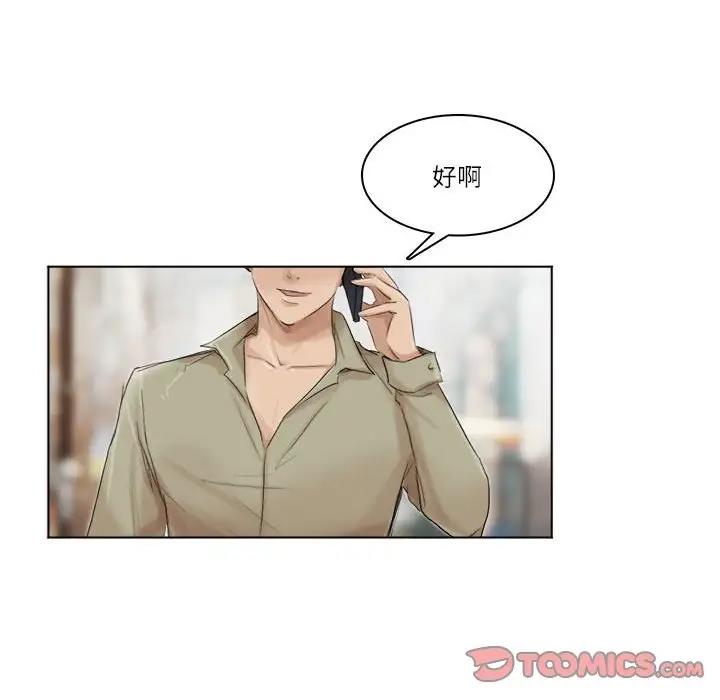 第41话-爱上属于别人的妳-蕾米莎（第14张）