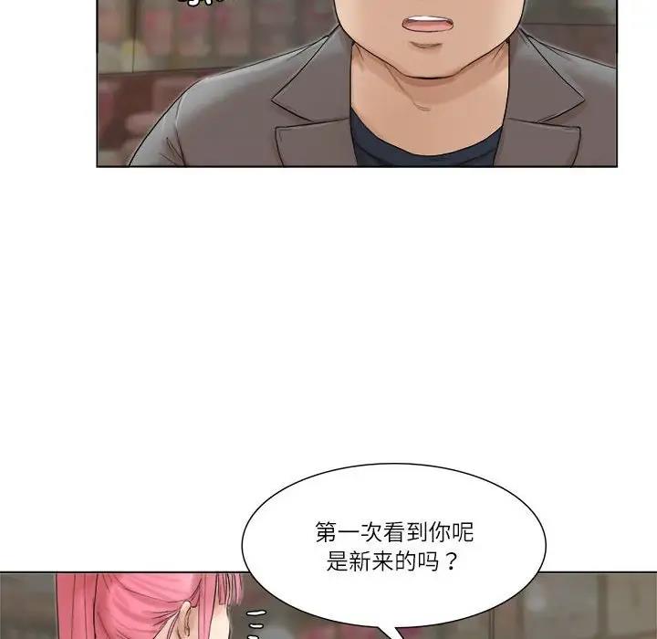 第41话-爱上属于别人的妳-蕾米莎（第24张）