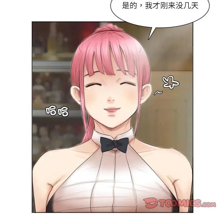 第41话-爱上属于别人的妳-蕾米莎（第26张）
