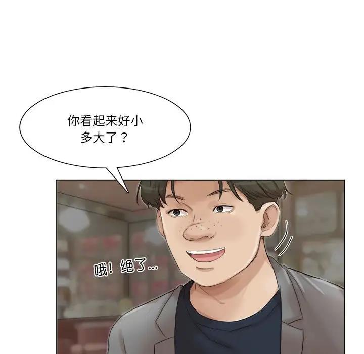 第41话-爱上属于别人的妳-蕾米莎（第27张）