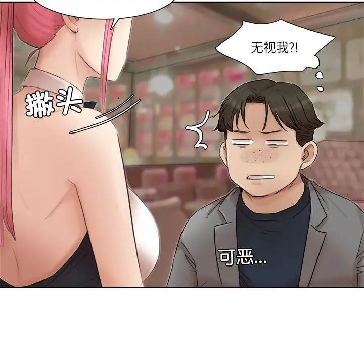 第41话-爱上属于别人的妳-蕾米莎（第31张）