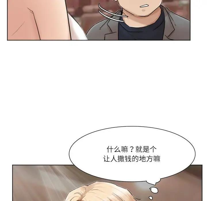 第41话-爱上属于别人的妳-蕾米莎（第34张）