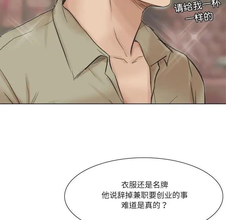 第41话-爱上属于别人的妳-蕾米莎（第41张）