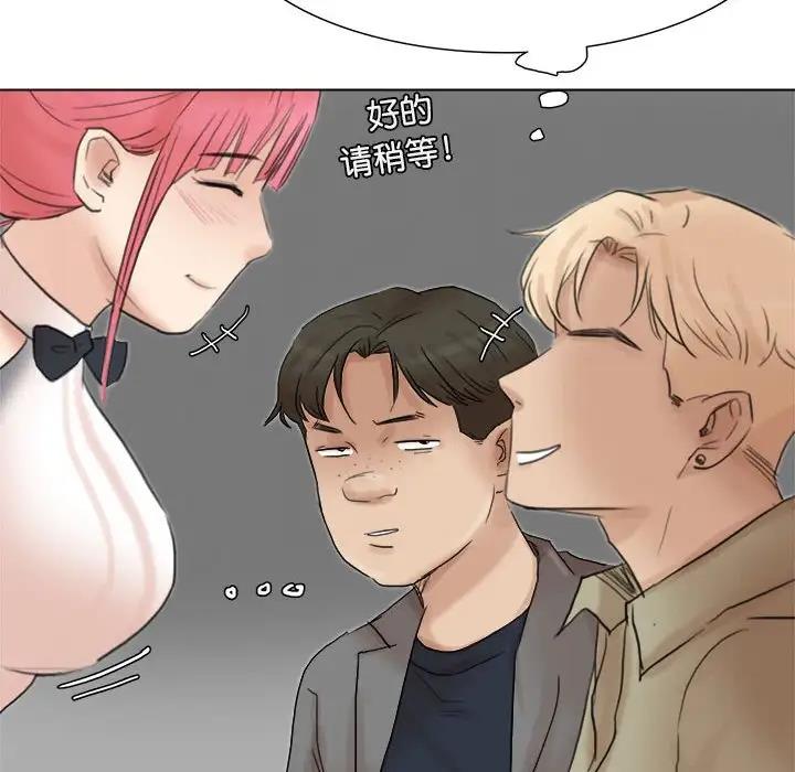 第41话-爱上属于别人的妳-蕾米莎（第42张）