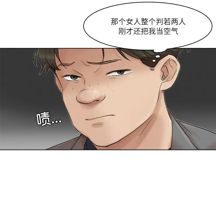 第41话-爱上属于别人的妳-蕾米莎（第45张）