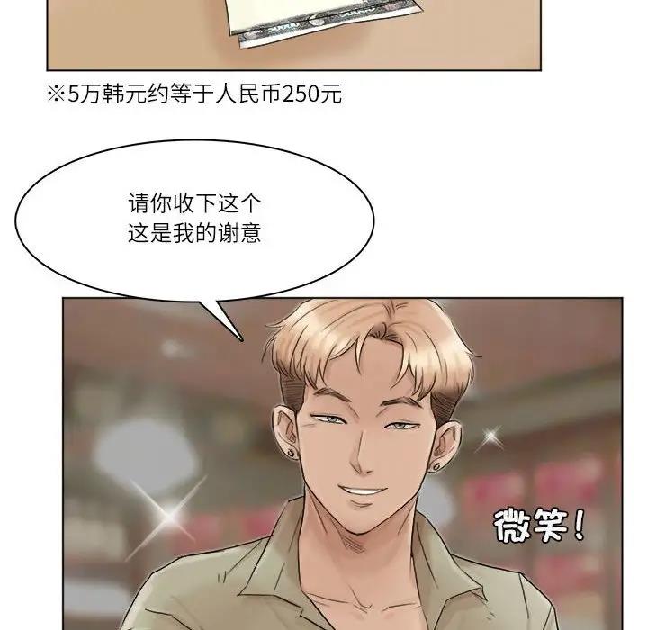 第41话-爱上属于别人的妳-蕾米莎（第48张）