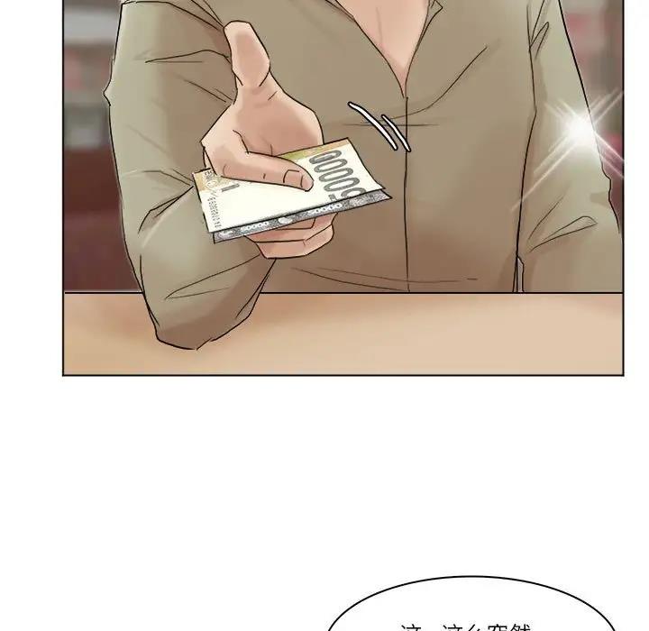 第41话-爱上属于别人的妳-蕾米莎（第49张）