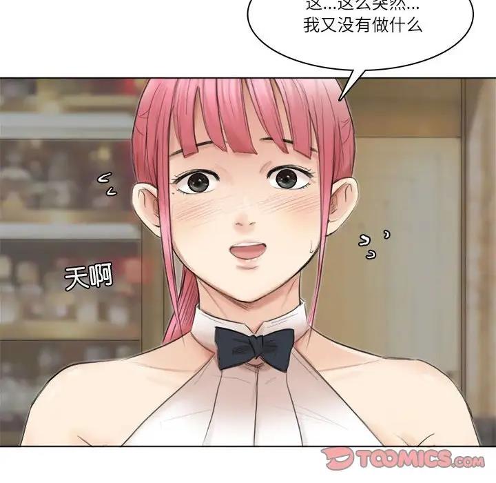 第41话-爱上属于别人的妳-蕾米莎（第50张）