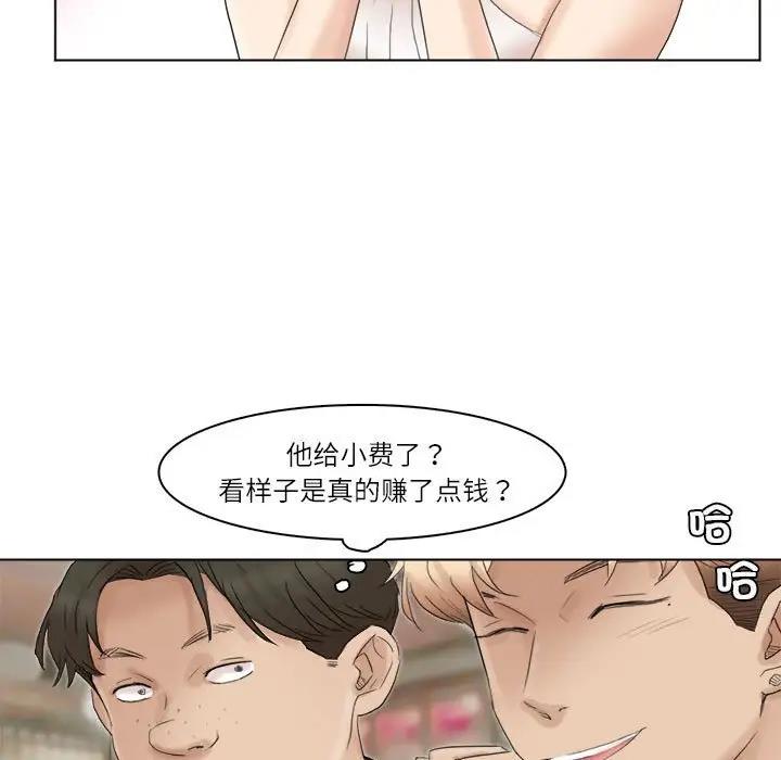 第41话-爱上属于别人的妳-蕾米莎（第53张）