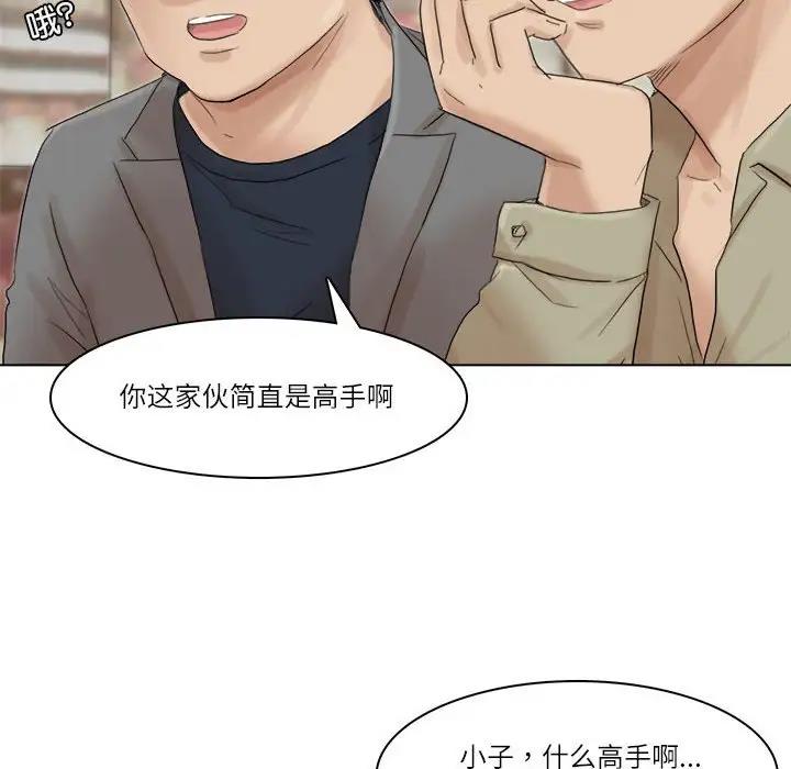 第41话-爱上属于别人的妳-蕾米莎（第54张）