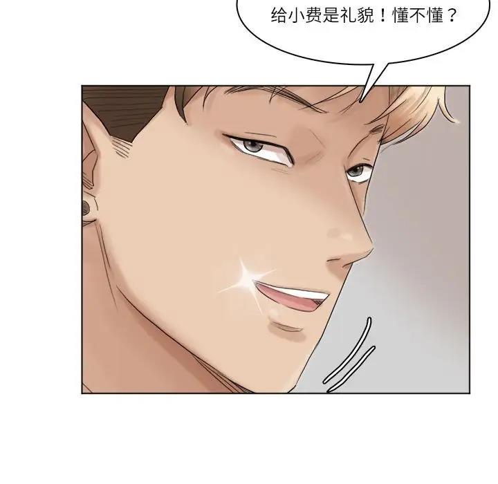 第41话-爱上属于别人的妳-蕾米莎（第55张）