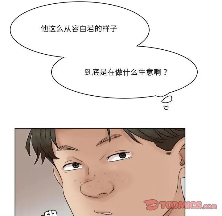 第41话-爱上属于别人的妳-蕾米莎（第56张）