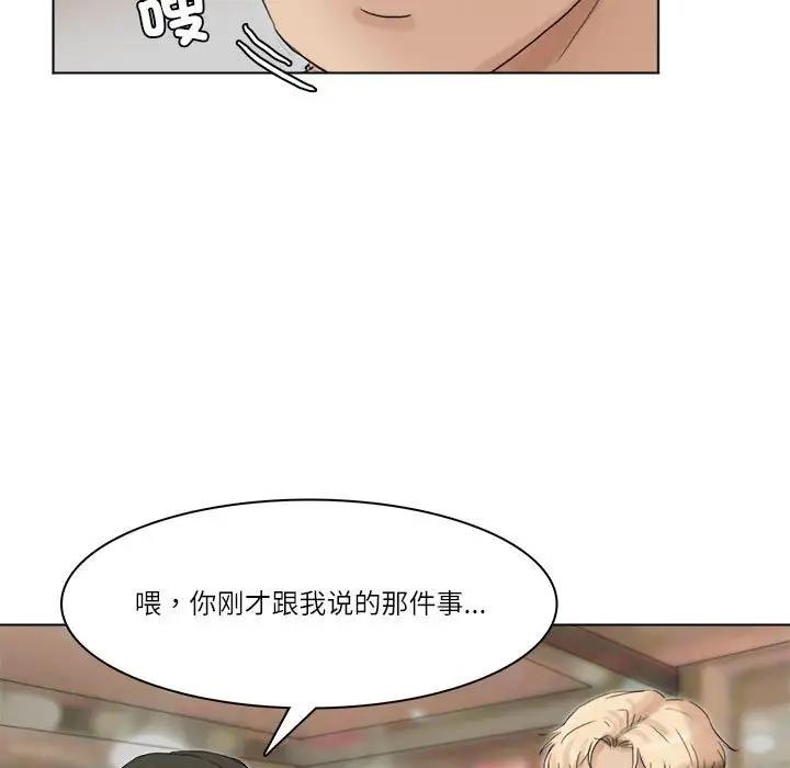第41话-爱上属于别人的妳-蕾米莎（第57张）
