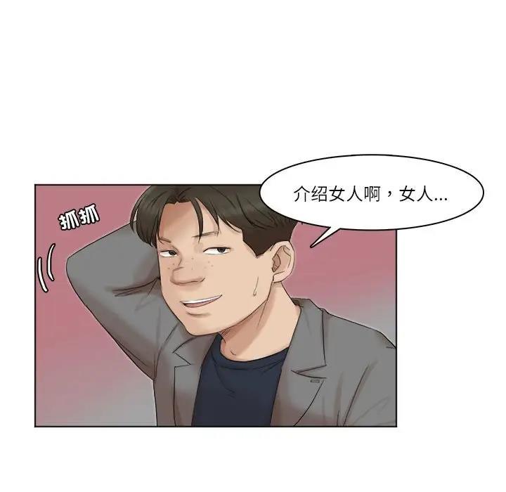 第41话-爱上属于别人的妳-蕾米莎（第59张）