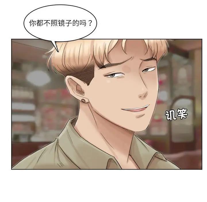 第41话-爱上属于别人的妳-蕾米莎（第61张）