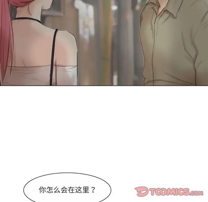 第42话-爱上属于别人的妳-蕾米莎（第14张）