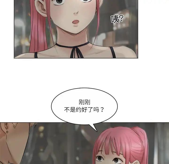 第42话-爱上属于别人的妳-蕾米莎（第16张）
