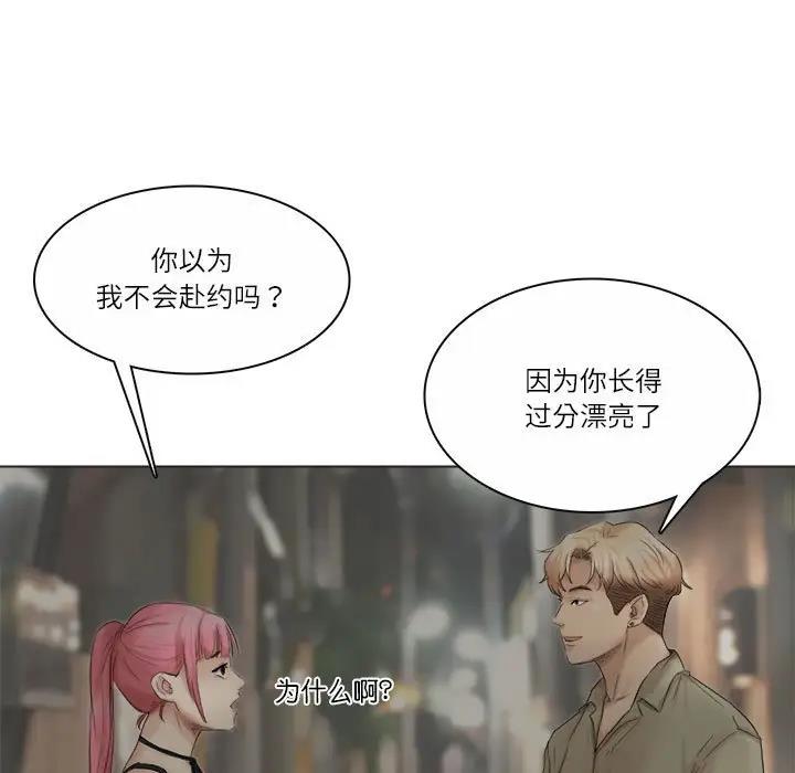 第42话-爱上属于别人的妳-蕾米莎（第19张）