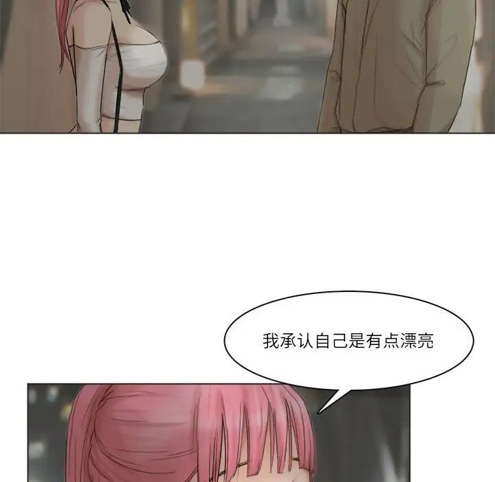 第42话-爱上属于别人的妳-蕾米莎（第20张）