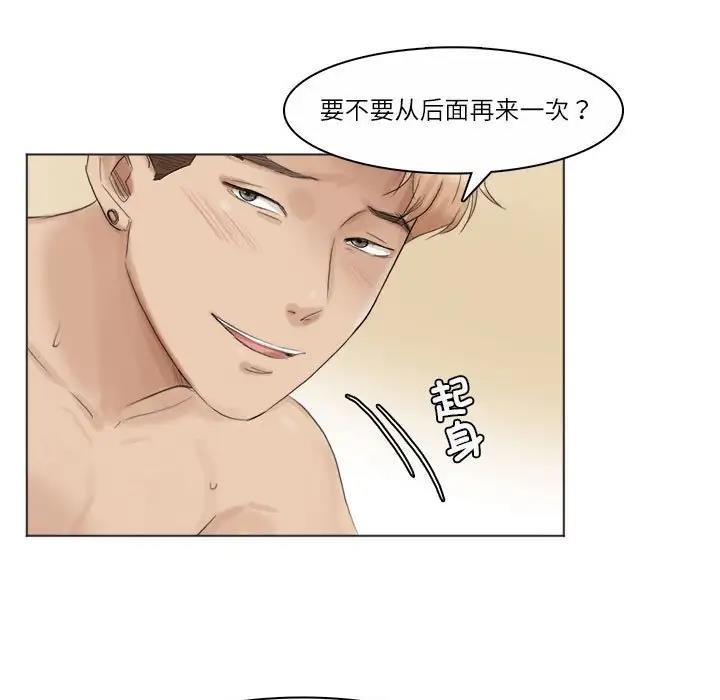 第43话-爱上属于别人的妳-蕾米莎（第5张）