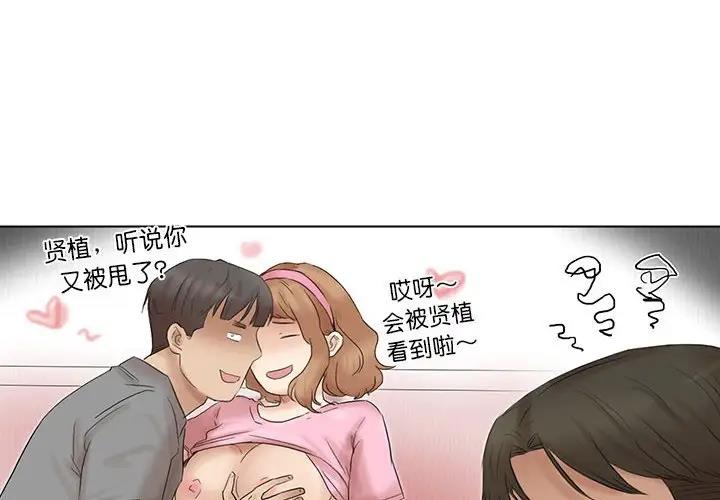 第44话-爱上属于别人的妳-蕾米莎（第4张）