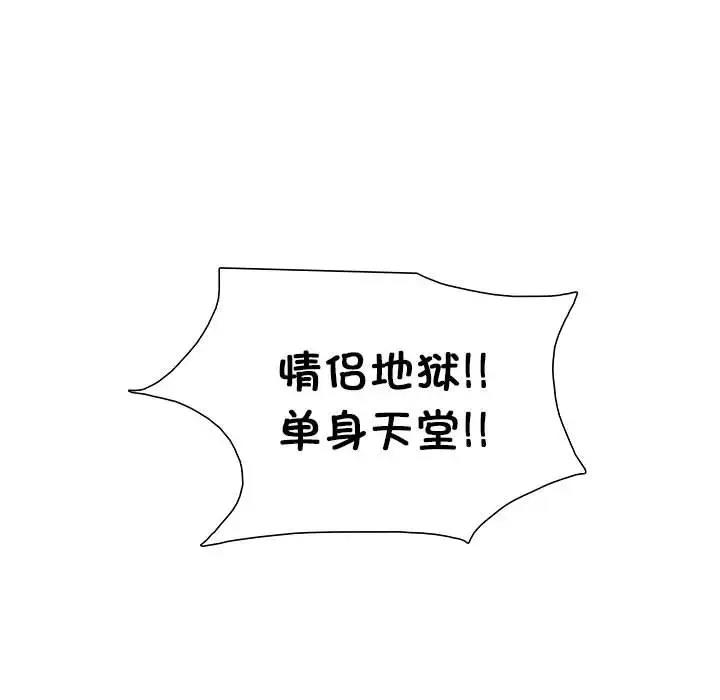 第44话-爱上属于别人的妳-蕾米莎（第8张）