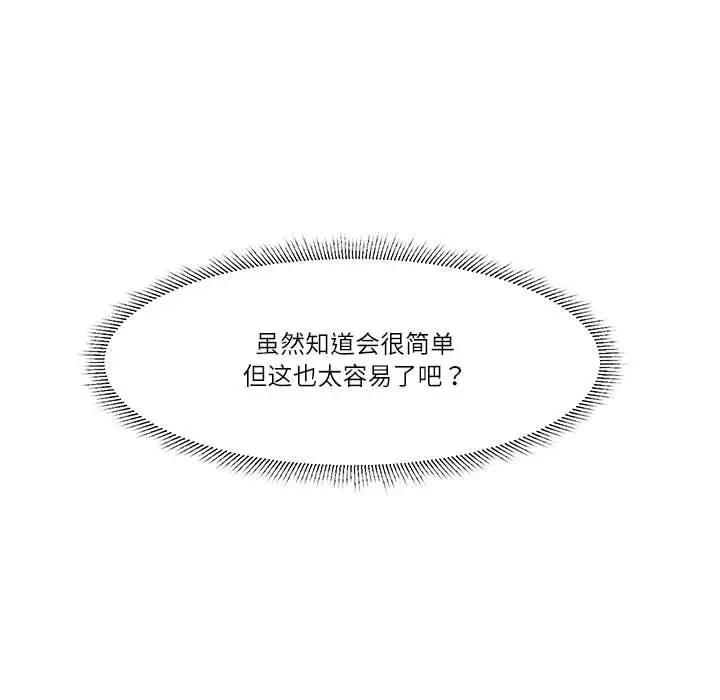 第45话-爱上属于别人的妳-蕾米莎（第7张）