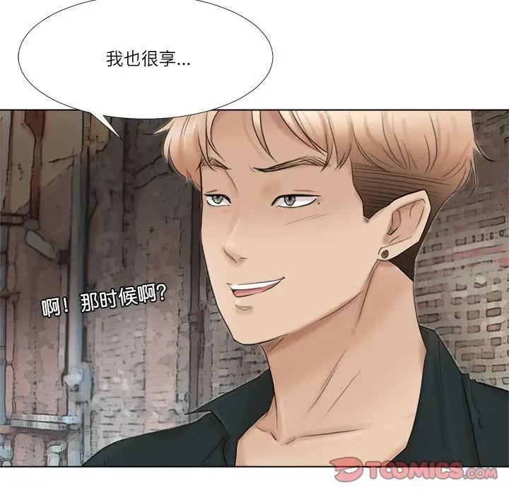 第45话-爱上属于别人的妳-蕾米莎（第14张）