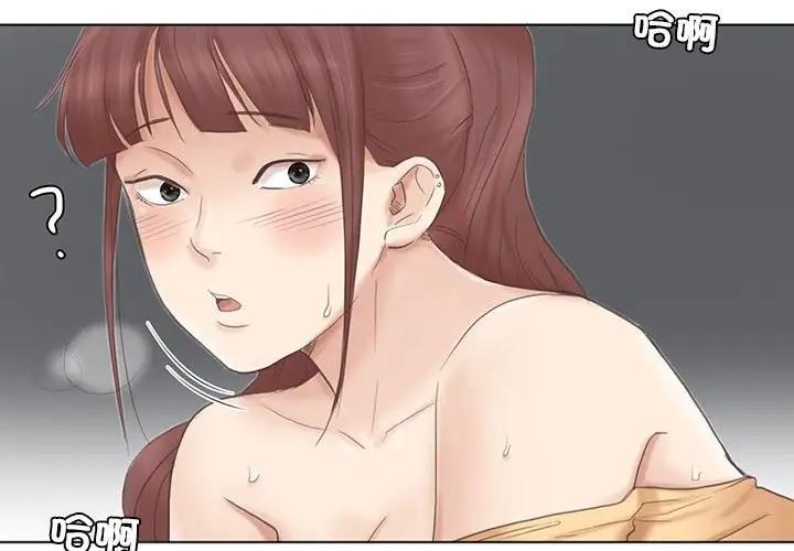第46话-爱上属于别人的妳-蕾米莎（第4张）