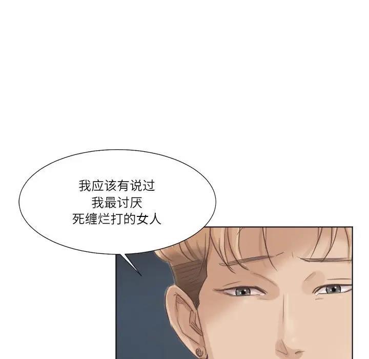 第46话-爱上属于别人的妳-蕾米莎（第13张）